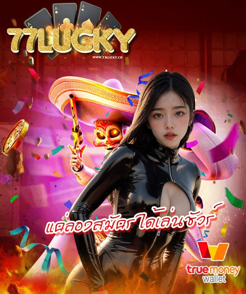 77lucky