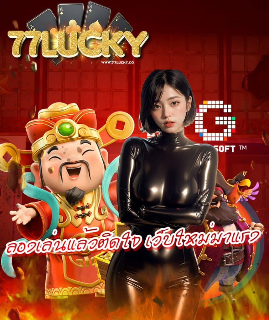 77lucky wallet